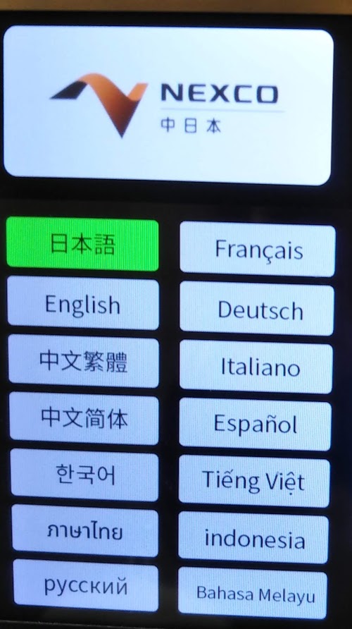 多言語対応のトイレディスプレイ