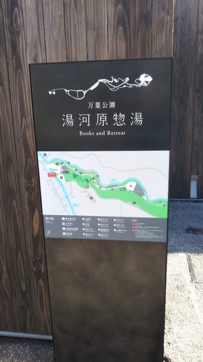 万葉公園マップ