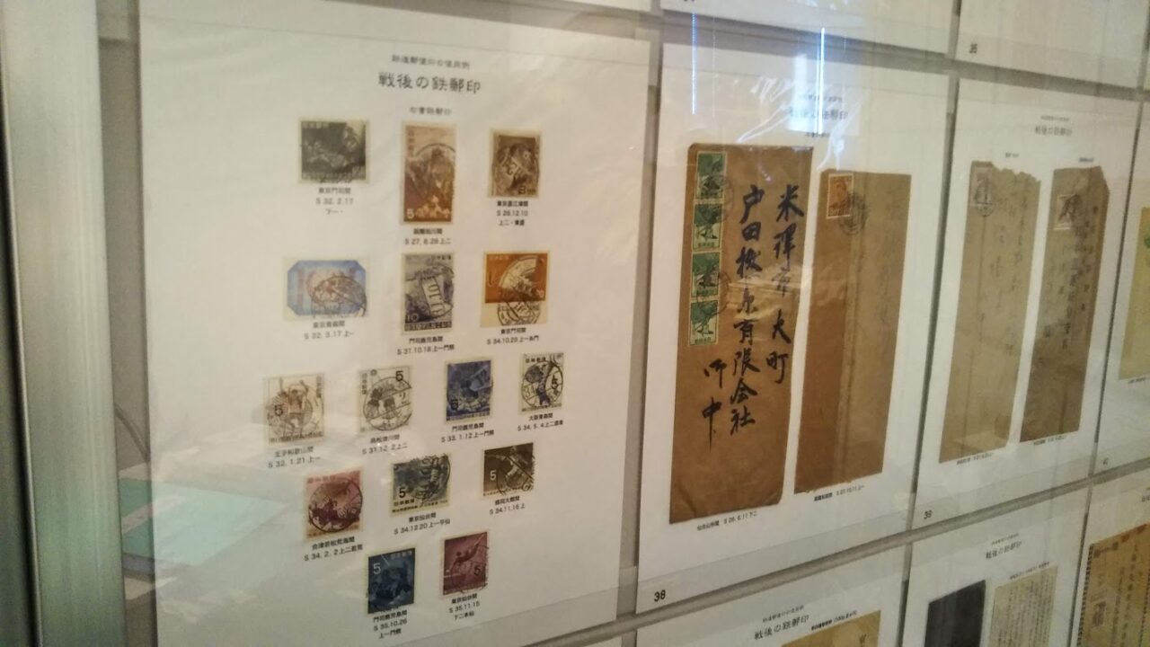 郵政博物館　日本の手紙
