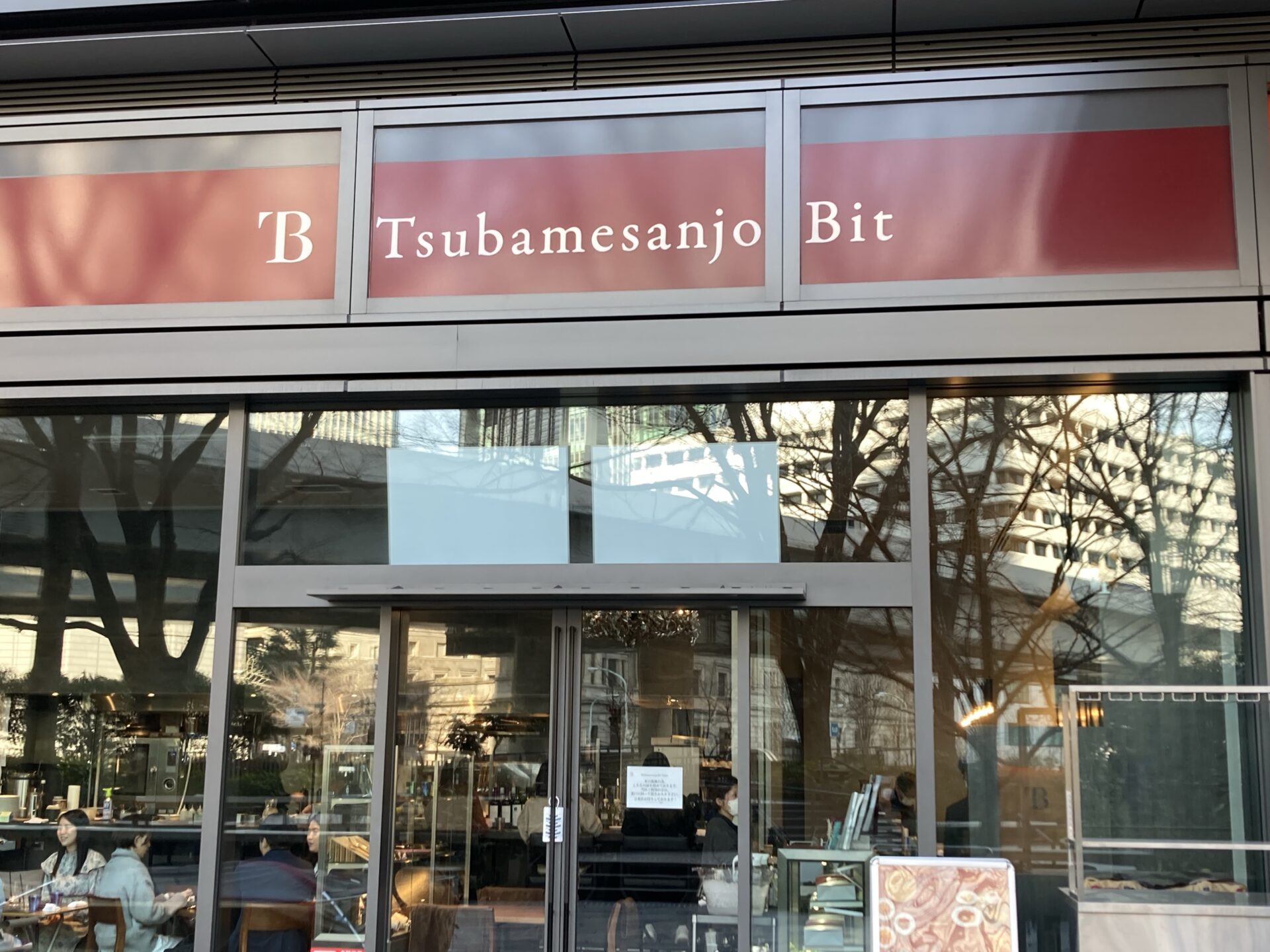 Tsubamesanjo Bit TOKYO