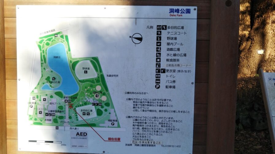 同峰公園マップ