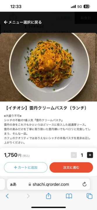 カフェダイニングシャチ