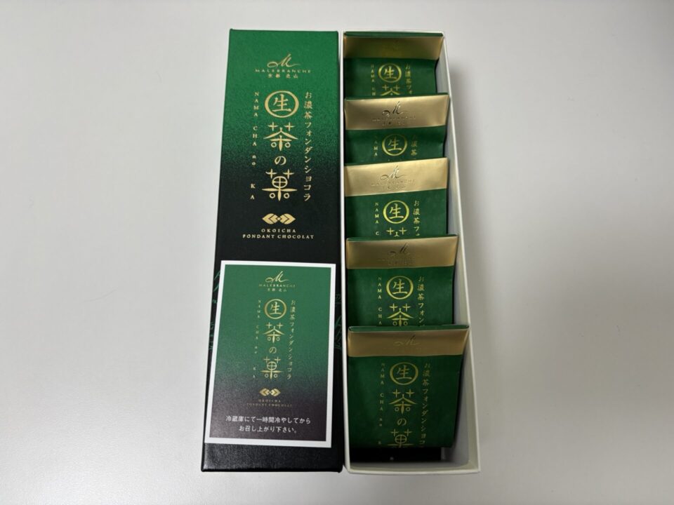 生茶の菓