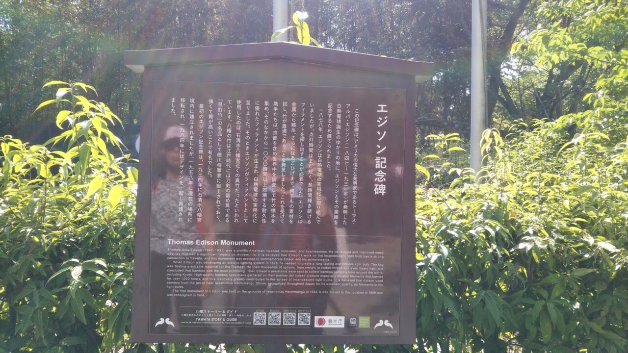 石清水八幡宮