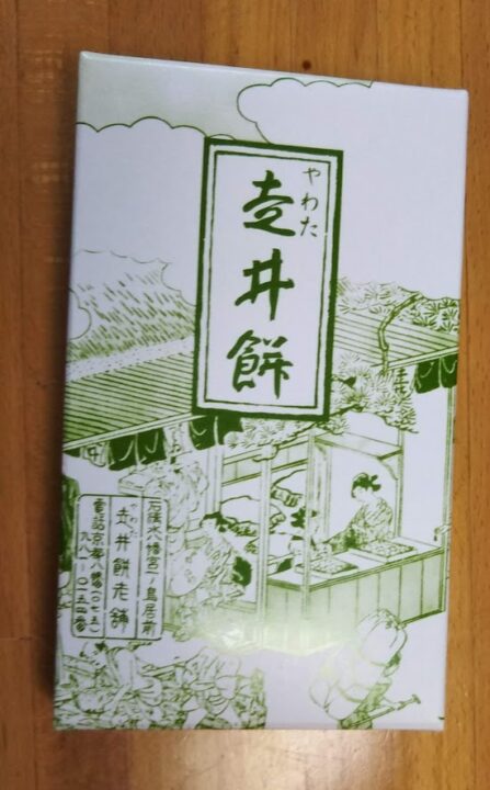走井餅