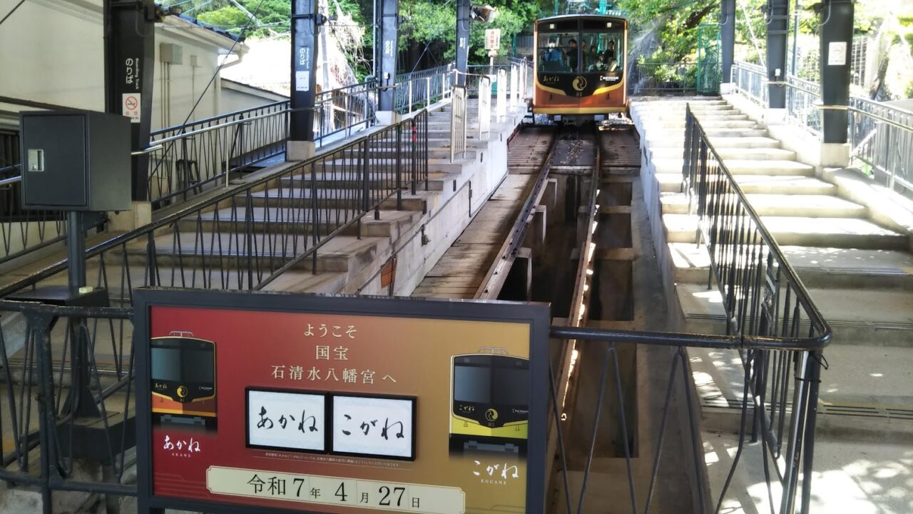 石清水八幡宮