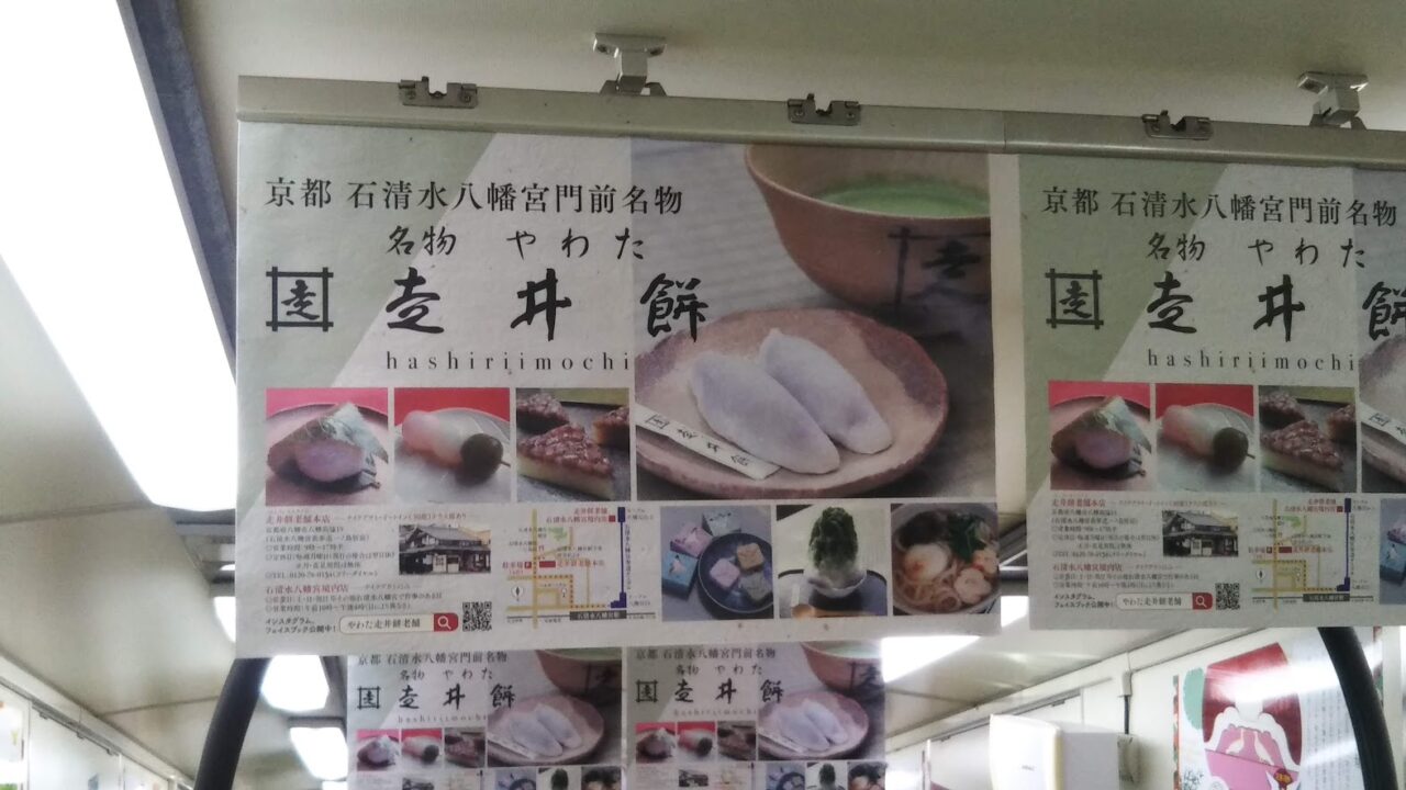 走井餅