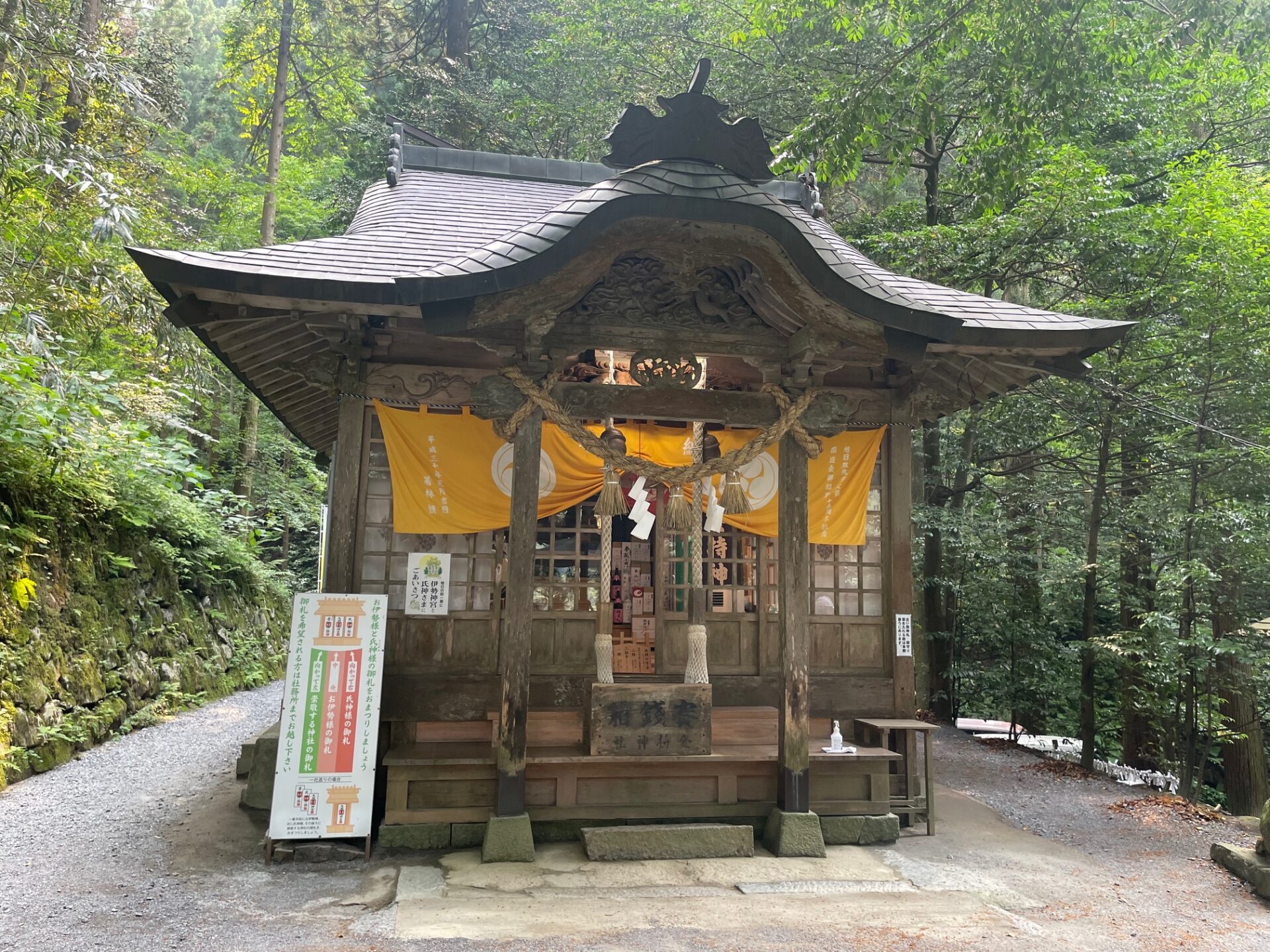金持神社