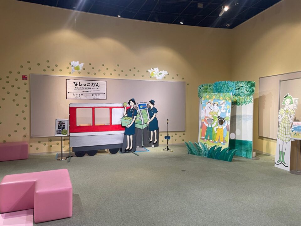 梨っこ