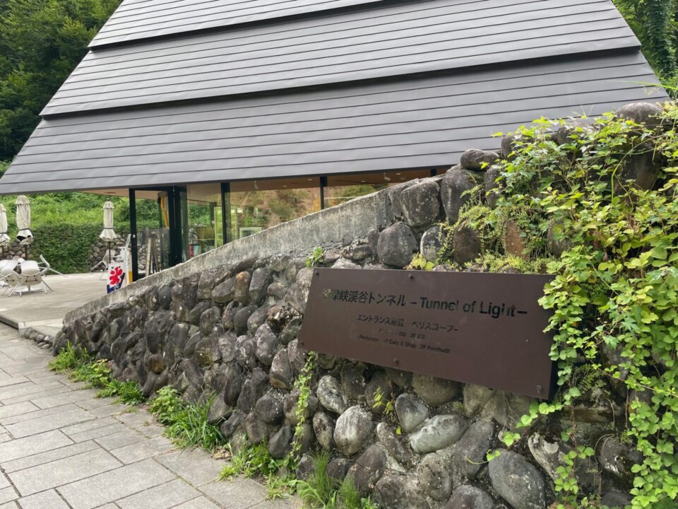清津峡