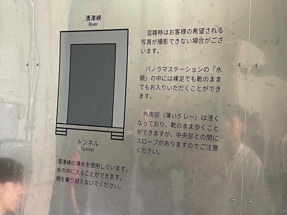 清津峡