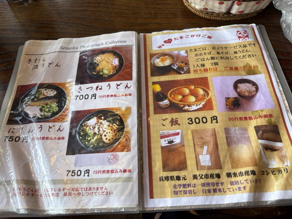 出石そば　仙石