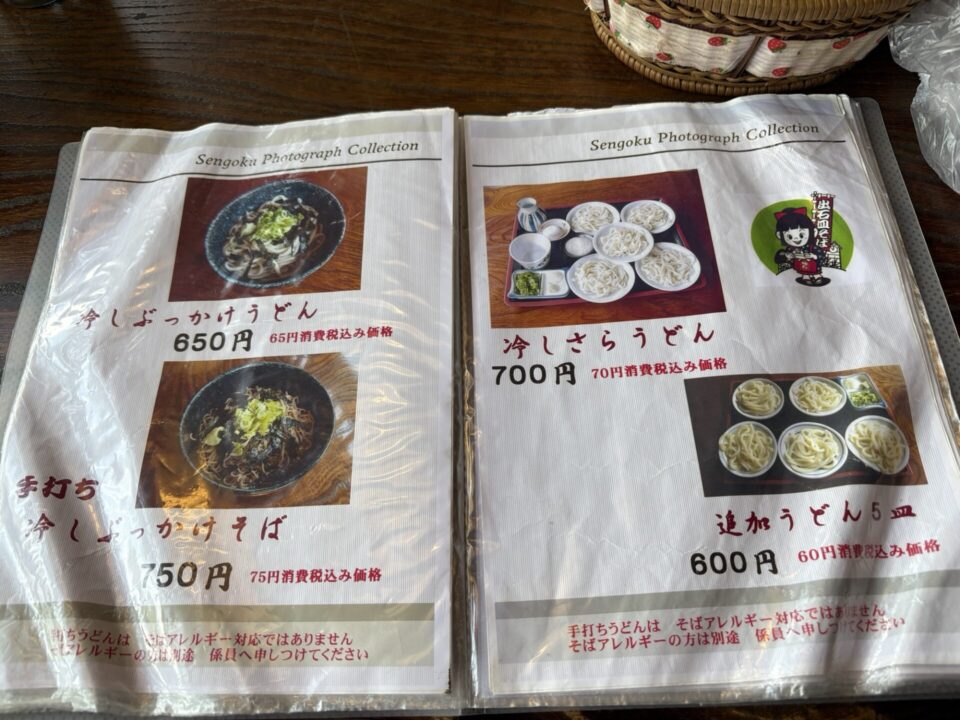 出石そば　仙石