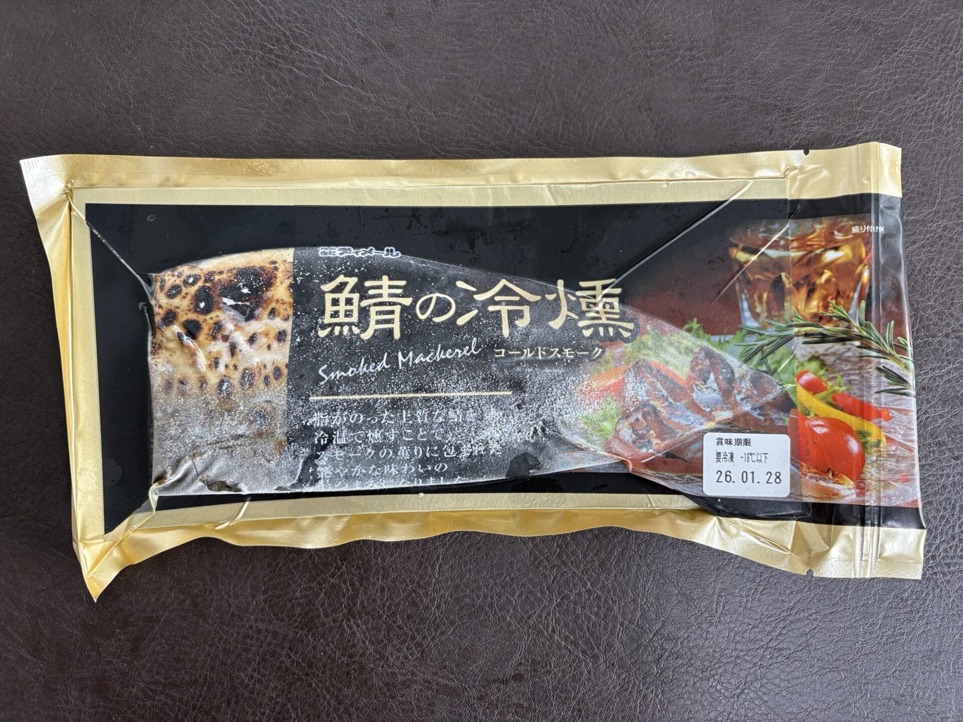 鯖の冷燻