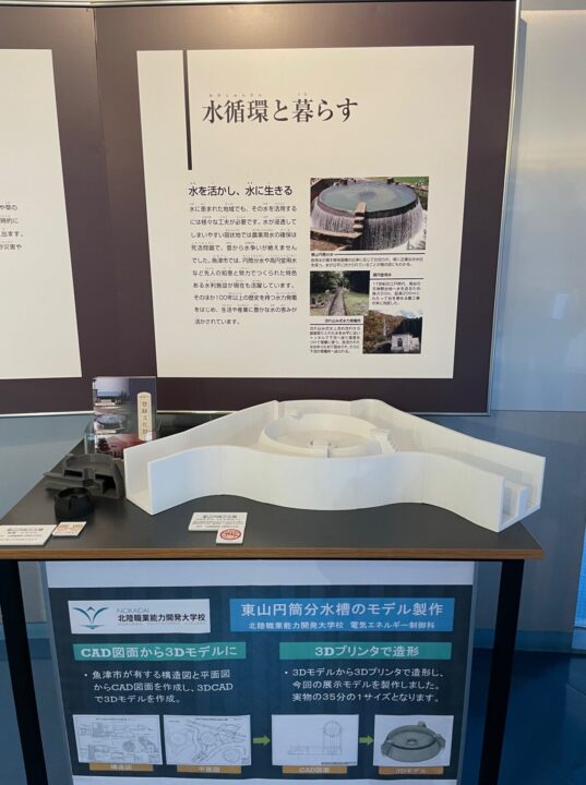 東山円筒分水槽