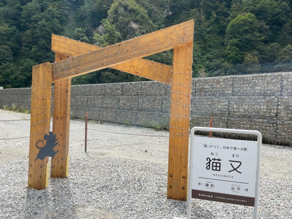 黒部トロッコ列車