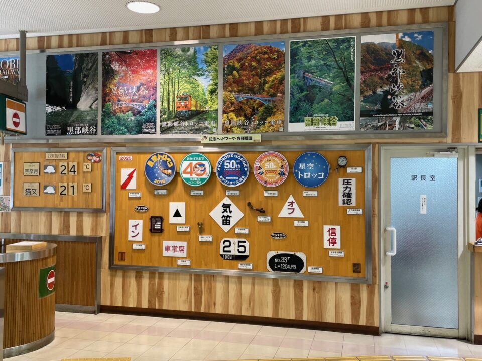 黒部トロッコ列車