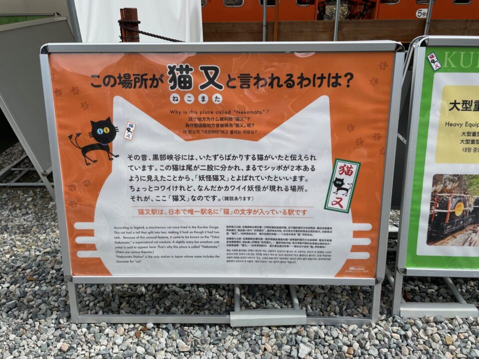 黒部トロッコ列車