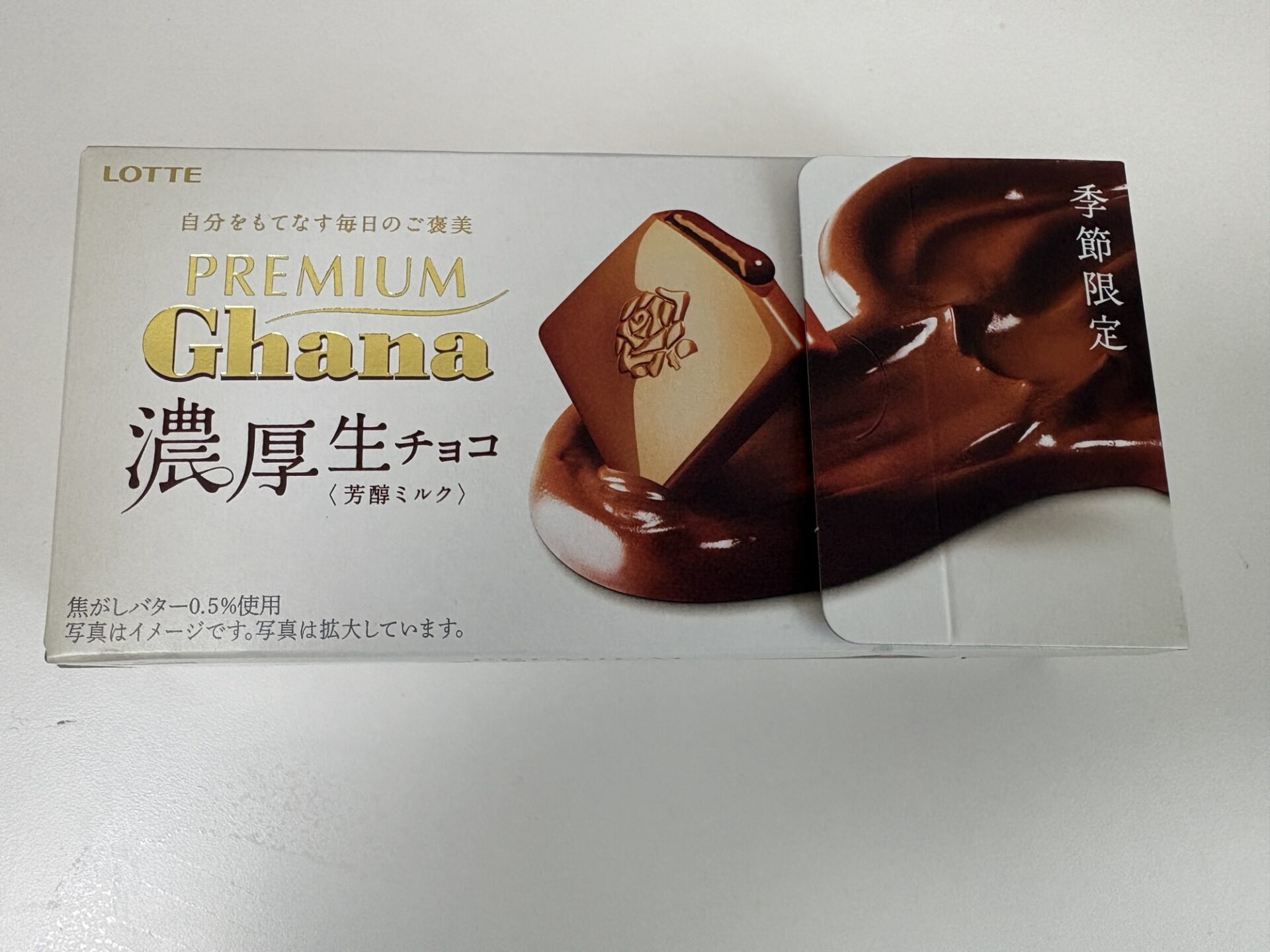 ガーナ濃厚生チョコ