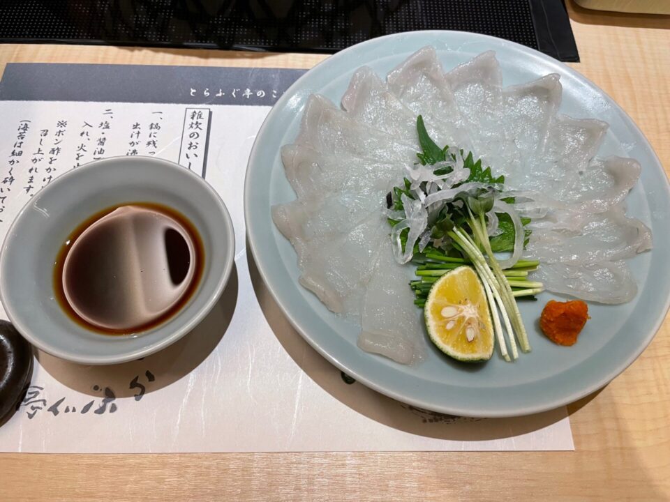 とらふぐ亭