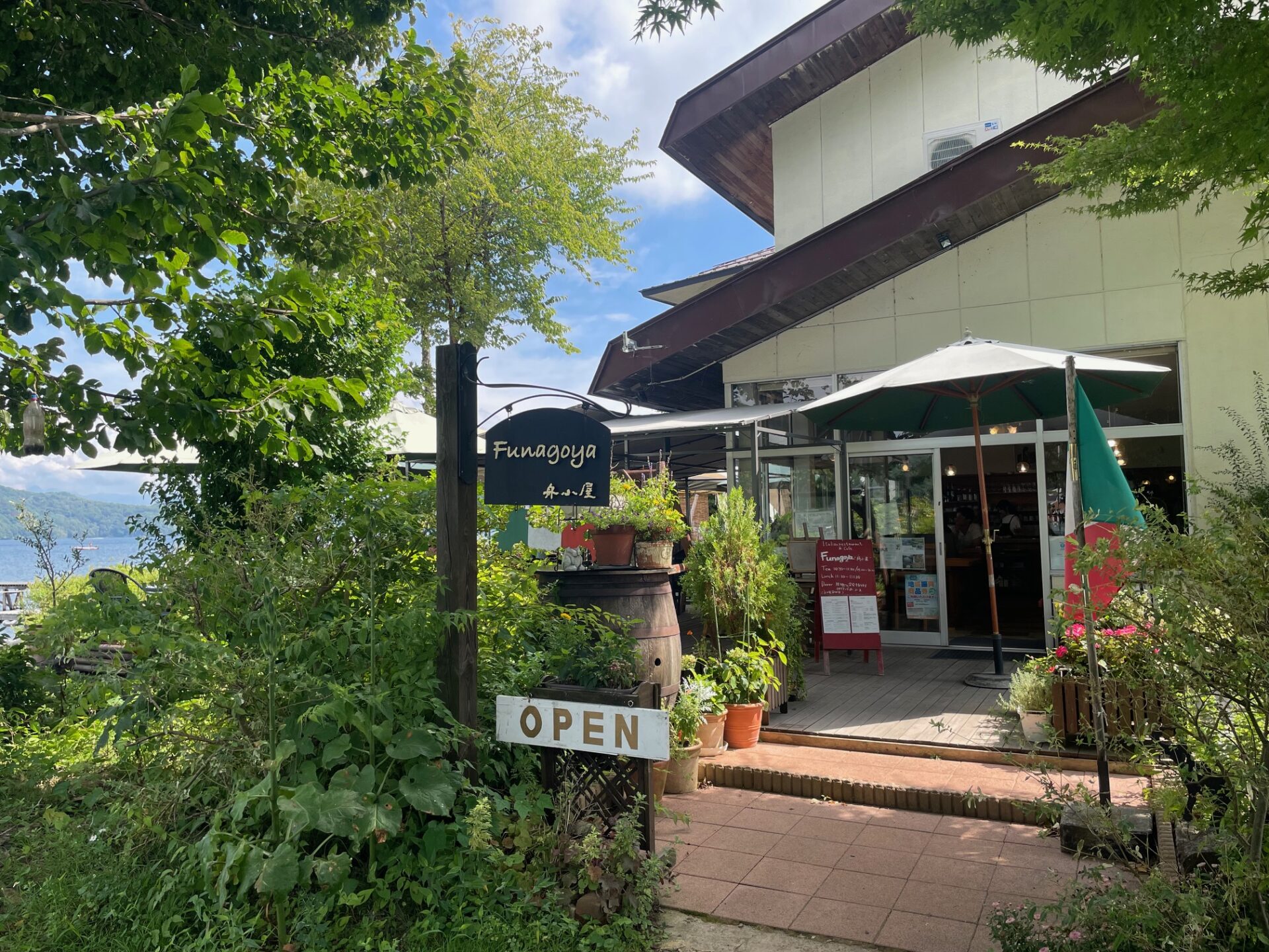 レストラン舟小屋