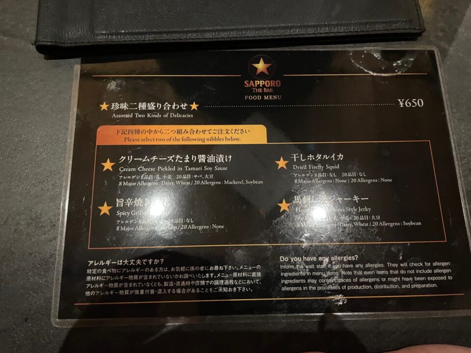 サッポロビールバー