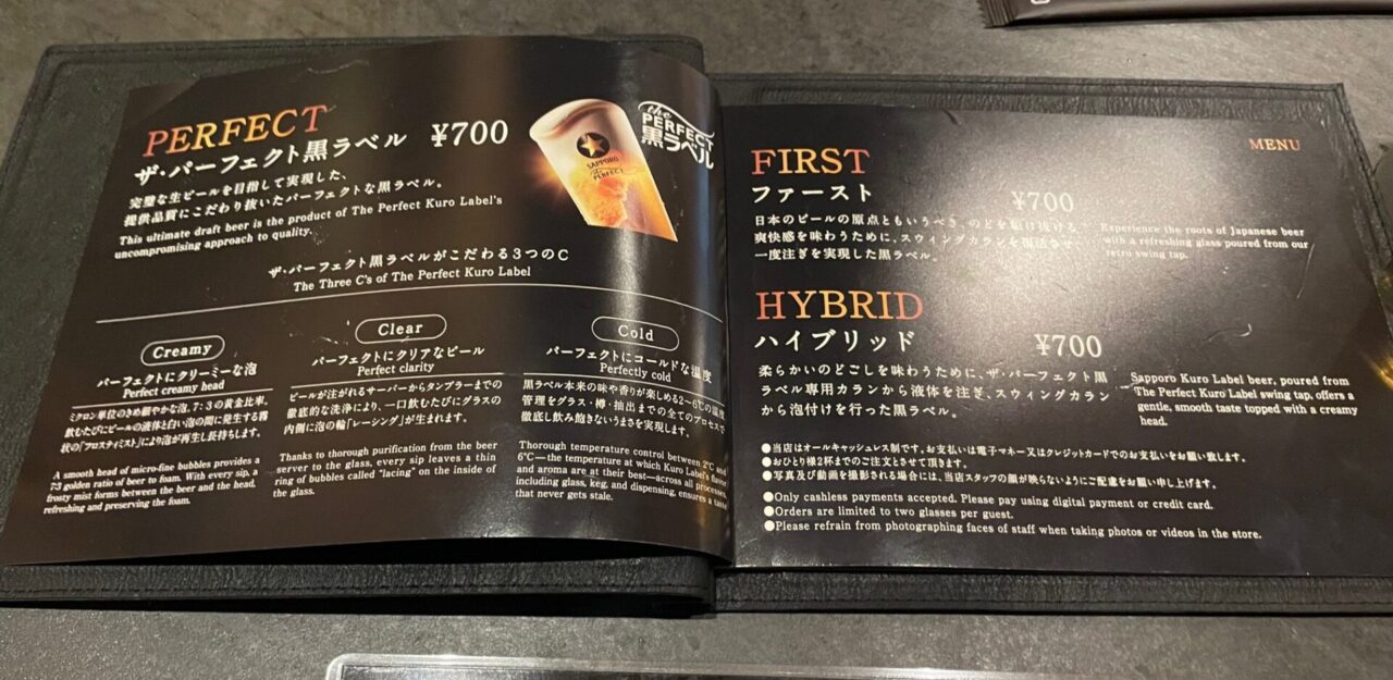 サッポロビールバー