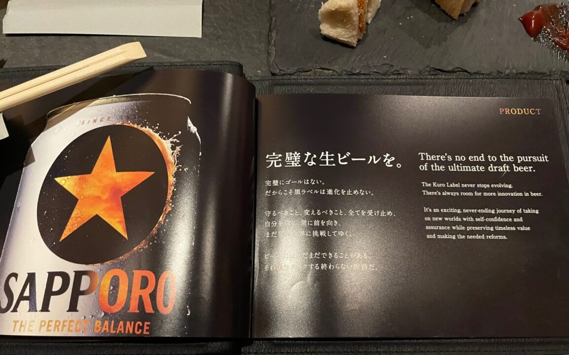 サッポロビールバー