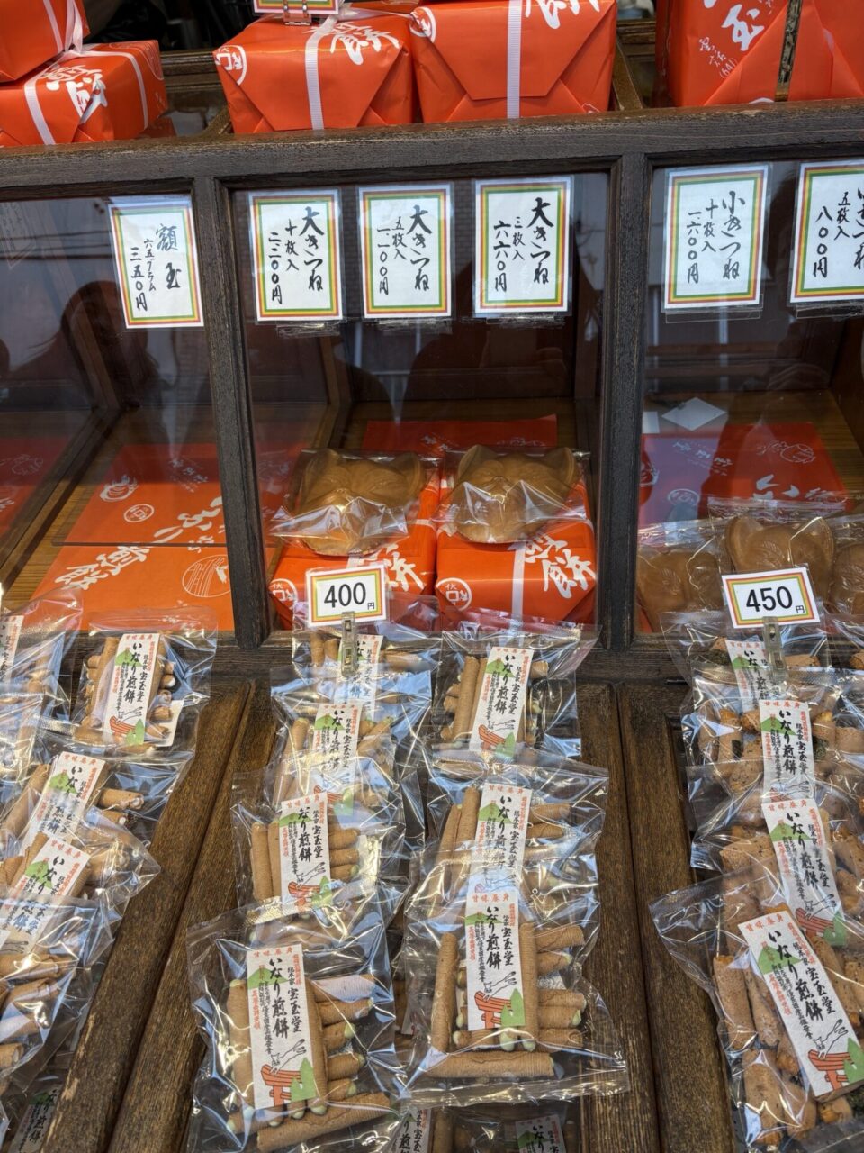 きつねせんべい