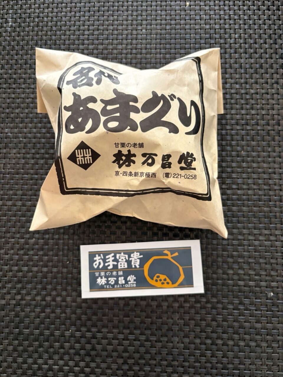 林万昌堂