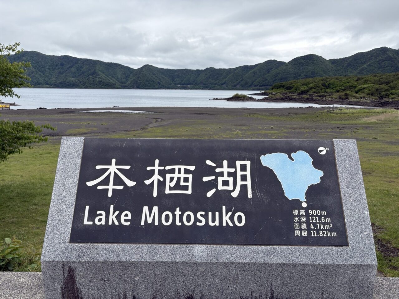 本栖湖