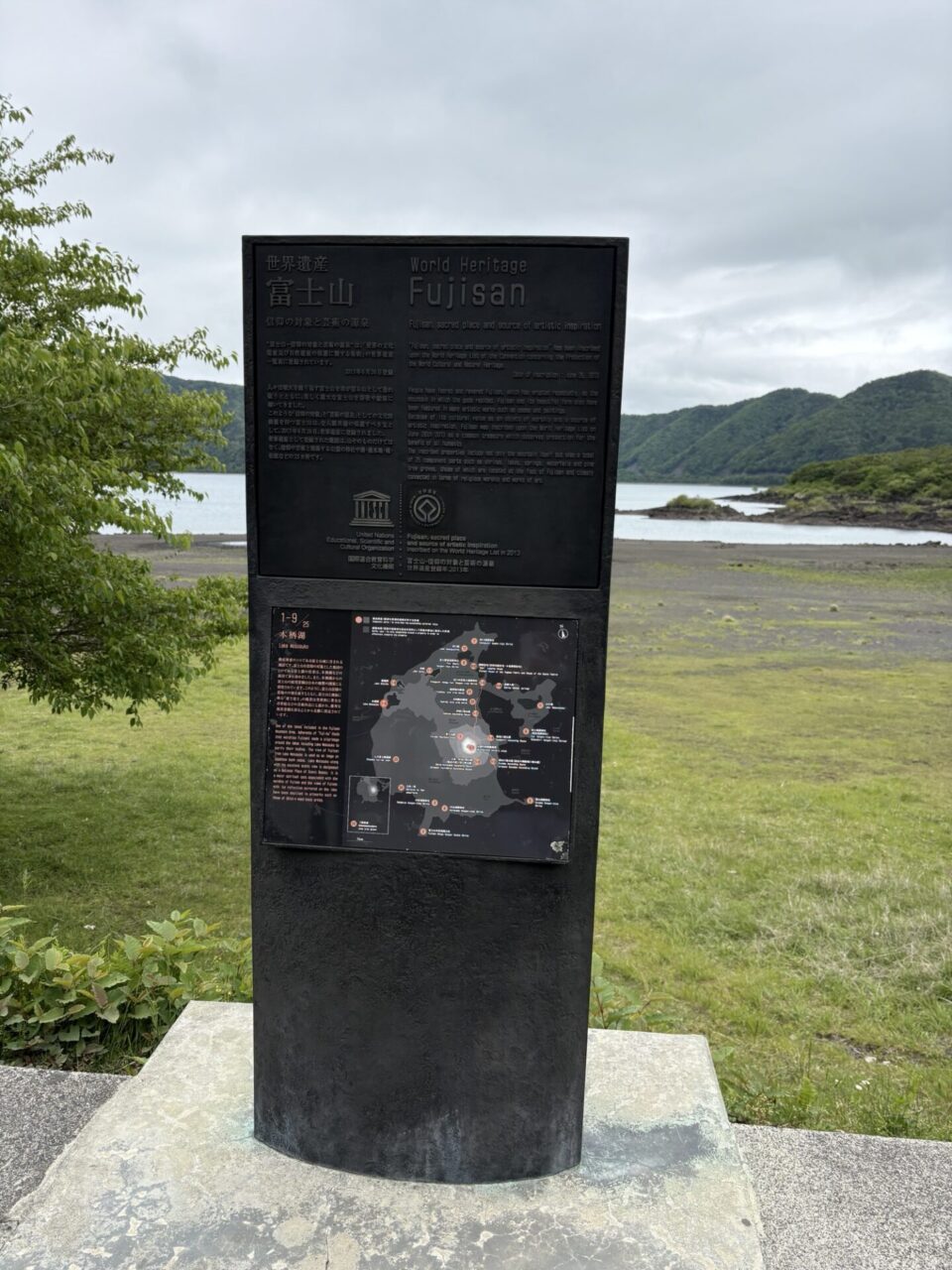 本栖湖