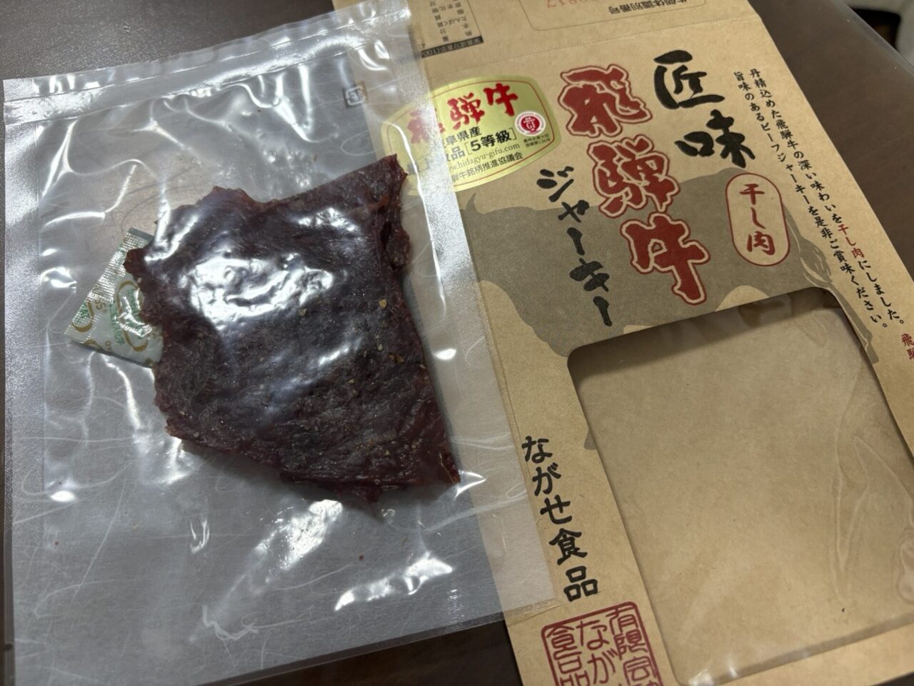 飛騨牛ジャーキー