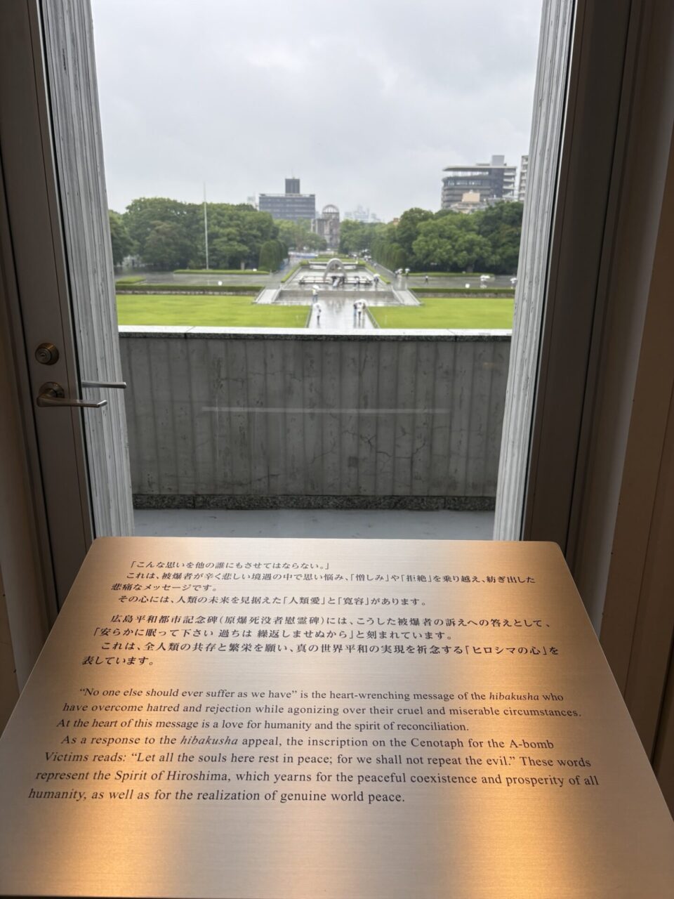 広島平和記念資料館