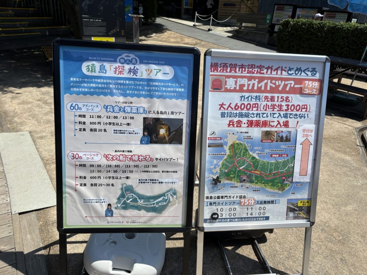 猿島