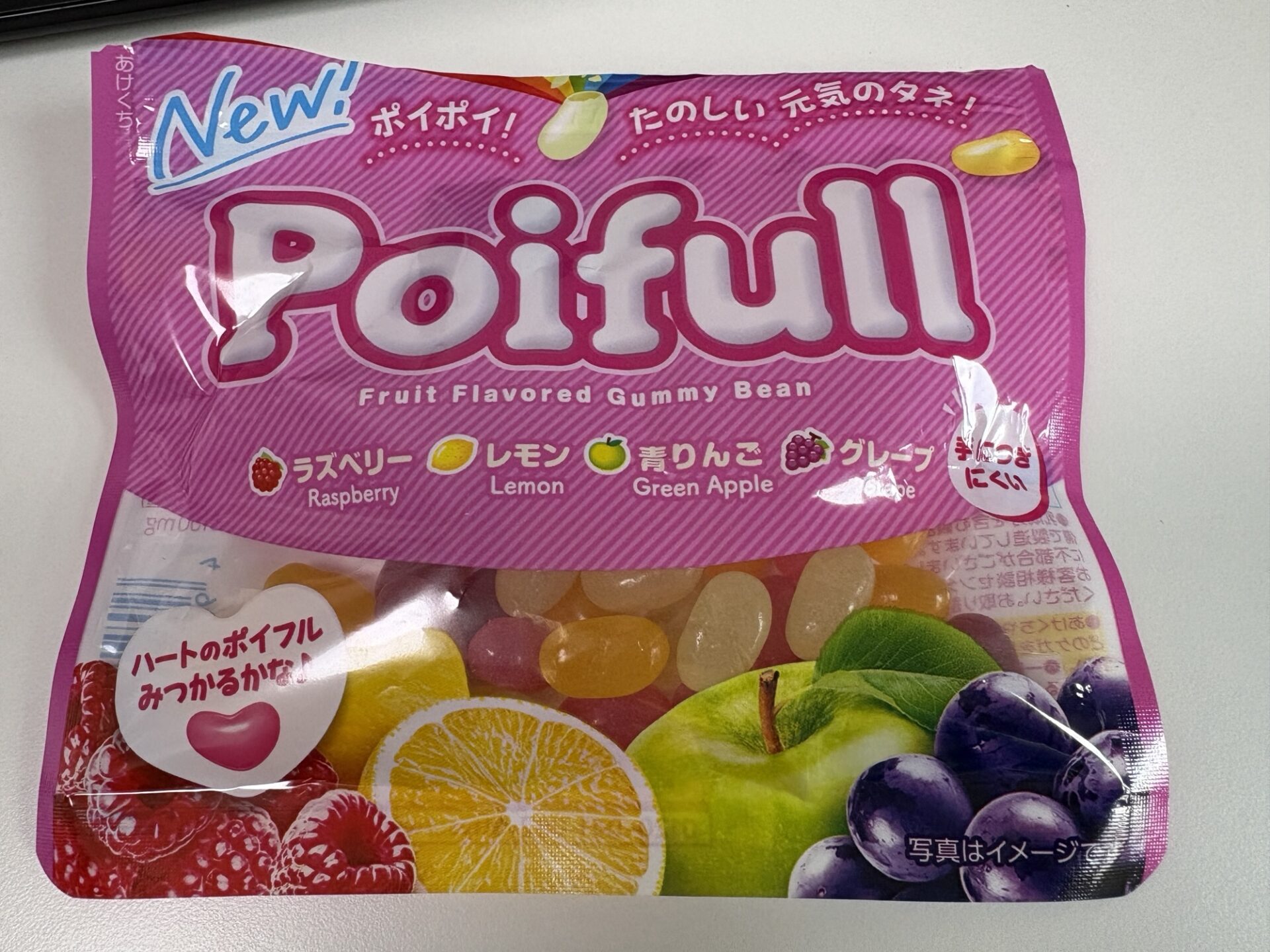 ポイフル
