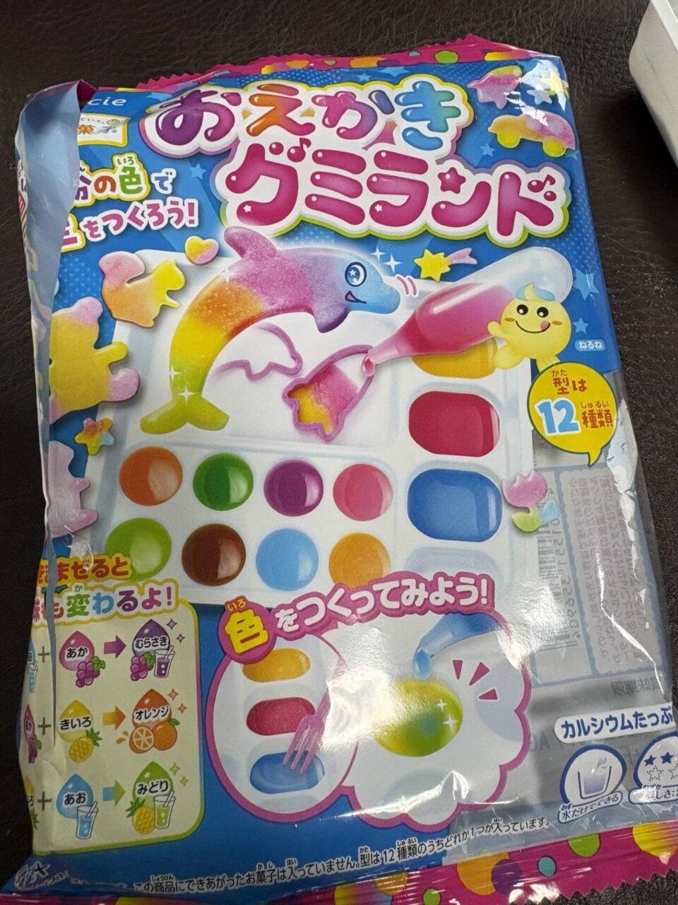 おえかきグミランド
