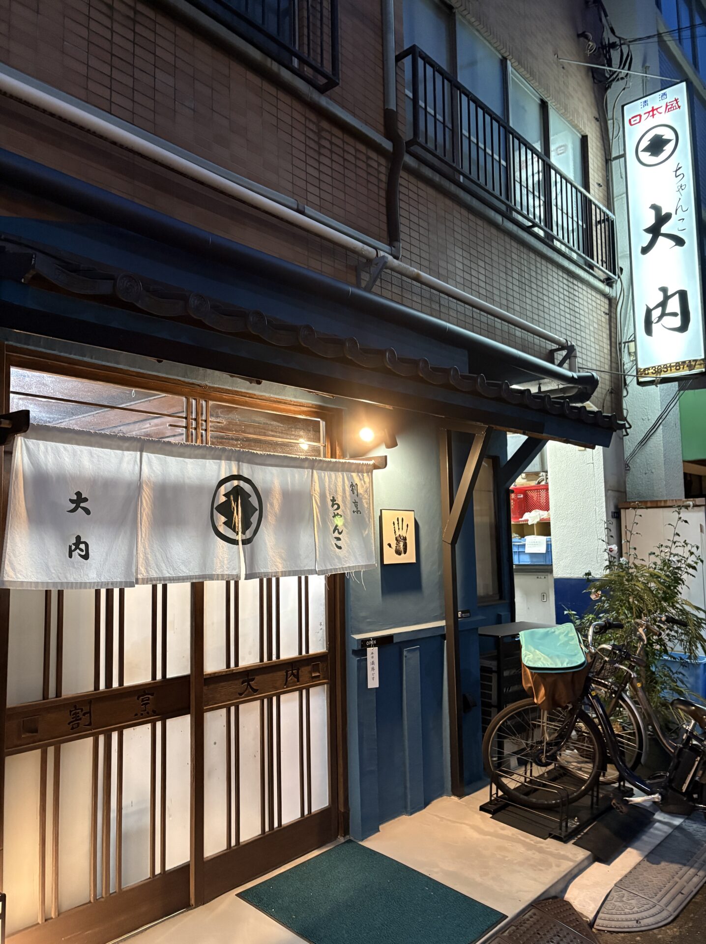 ちゃんこ大内