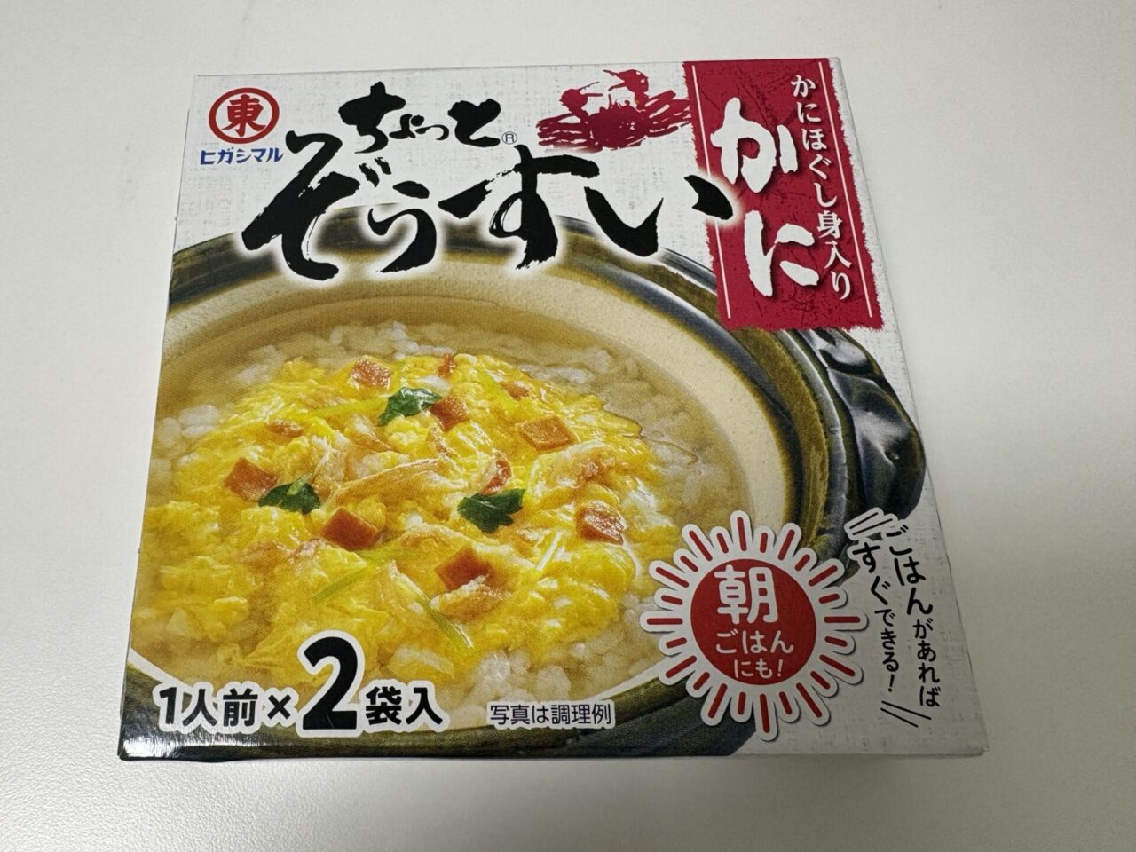 ちょっとぞうすい